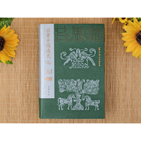 吕著中国通史：图文·导读版
