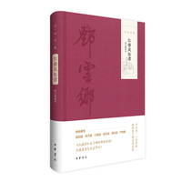 红楼风俗谭：图文精选本