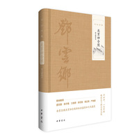 北京四合院——图文精选本