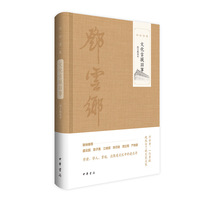文化古城旧事：图文精选本