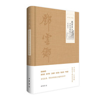 燕京乡土记：岁时风物略