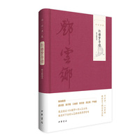 红楼梦导读——图文精选本