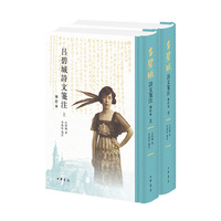 吕碧城诗文笺注