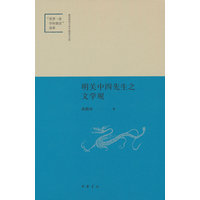 明关中四先生之文学观
