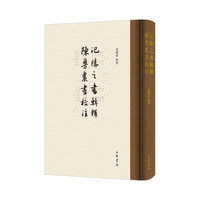 氾胜之书辑释 陈旉农书校注