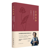 沧海波澄——我的诗词与人生