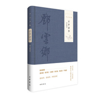 云乡话书：图文精选本