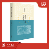 周代乐政与文学