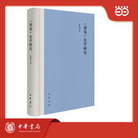《周易》美学研究