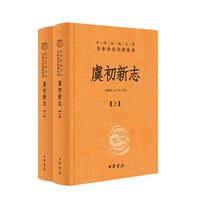 虞初新志