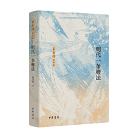 明代一条鞭法
