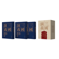 三国演义汇评汇校本