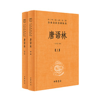 唐语林