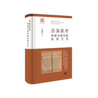 浩荡游丝——何焯与清代的批校文化