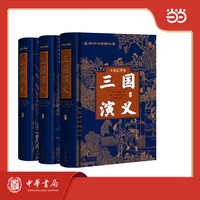 三国演义：七色汇评本
