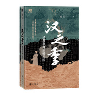 汉之季：诸葛亮身后的三国
