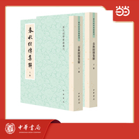 春秋经传集解·下册