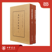 唐伯虎集笺注：典藏本