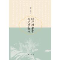 先秦战争与政治地理格局