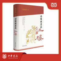 诗情画意品红楼