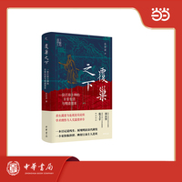覆巢之下：一位江南士绅的日常生活与明清鼎革
