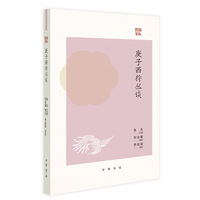 庚子西狩丛谈