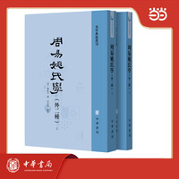 周易姚氏学：外二种