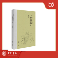 中国古典戏曲体制叙事研究