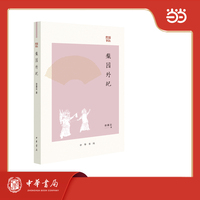 梨园外纪