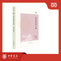 世载堂杂忆全编