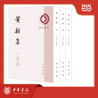 黄榦集