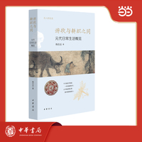 游牧与耕织之间：元代日常生活概览