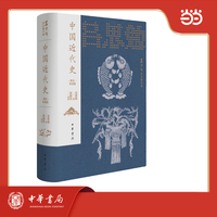 中国近代史：图文导读版