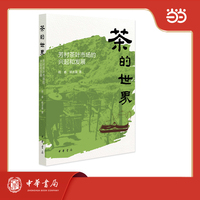 茶的世界——芳村茶叶市场的兴起和发展