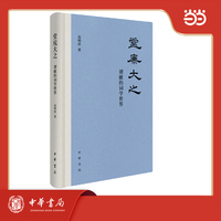堂庑大之：谭献的词学世界