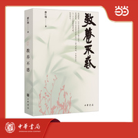 教养不惑