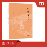 红楼梦百句