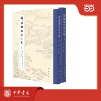 辟疆园杜诗注解