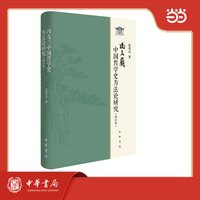 冯友兰中国哲学史方法论研究