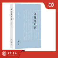 刘锦棠年谱