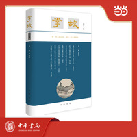 掌故·第十二集