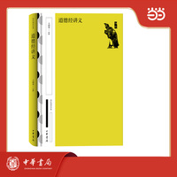 道德经讲义