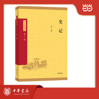 史记