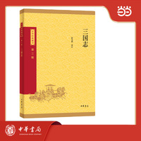 三国志