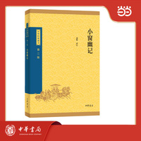 小窗幽记