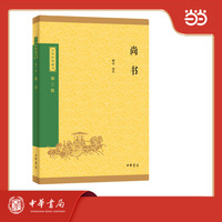 尚书