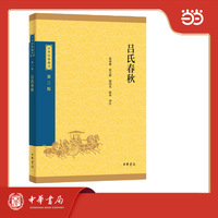 吕氏春秋
