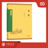 诗经
