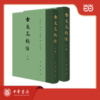 古文苑校注