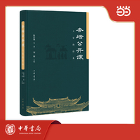 杏坛公开课：大家的经典（精）  --予路人文阅读系列丛书
